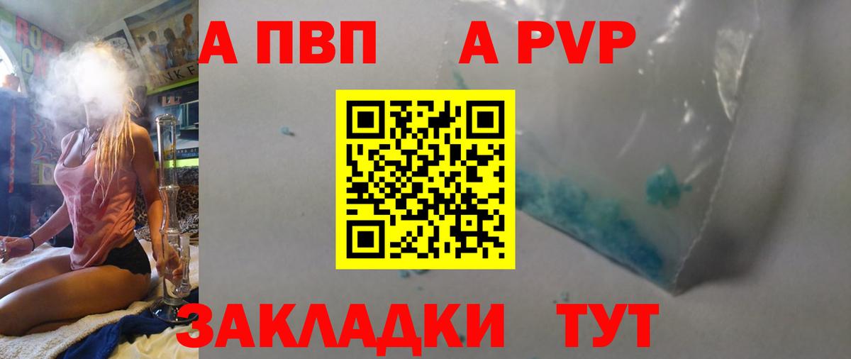 Альфа ПВП крисы CK Менделеевск