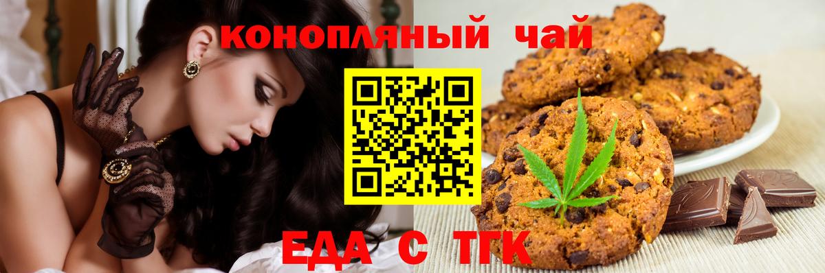Менделеевск  Еда ТГК марихуана  Вход с VPN 