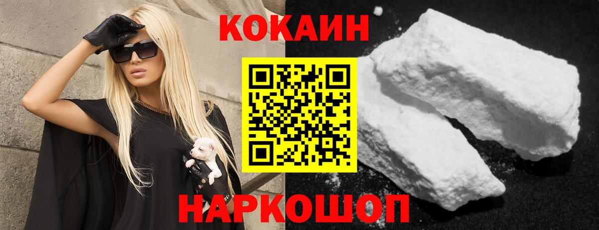 Cocaine 98%  Вход с VPN  Кокаин Columbia  Менделеевск 