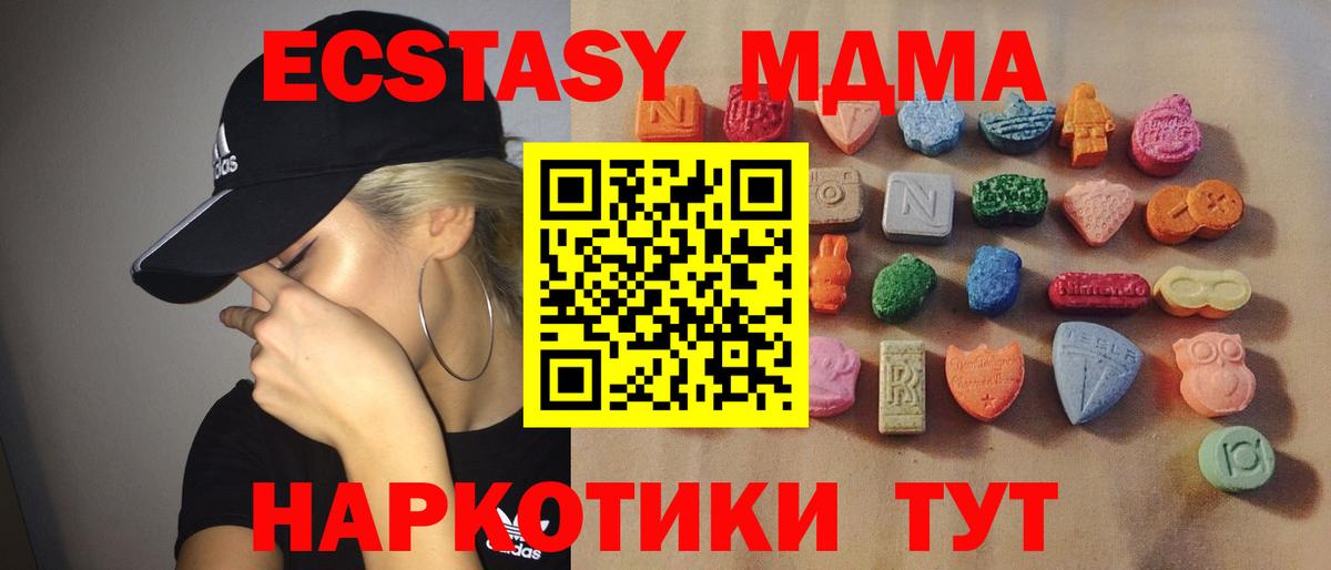 Ecstasy 300 mg Менделеевск