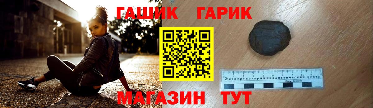 ГАШ  ГАШ Cannabis  Вход с VPN  Менделеевск 