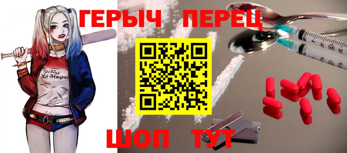 ГЕРОИН Heroin  Героин  Менделеевск  Вход с VPN 