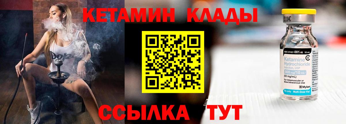 КЕТАМИН VHQ  OMG ССЫЛКА  КЕТАМИН ketamine  Менделеевск  Вход с VPN 