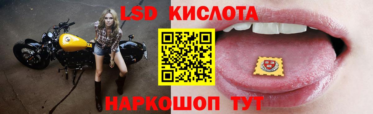 LSD-25 экстази кислота Менделеевск