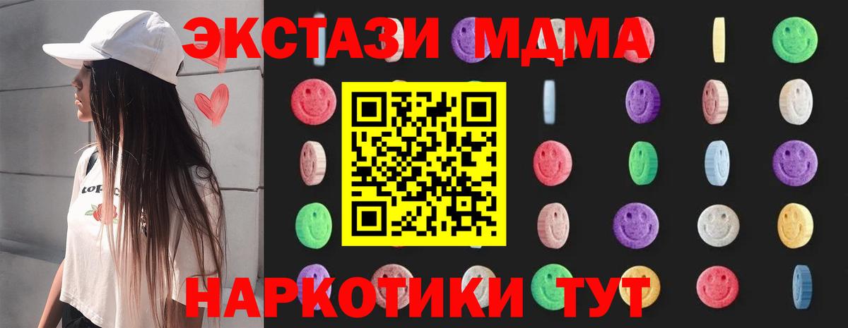 МДМА Molly  МДМА crystal  Вход с VPN  Менделеевск 