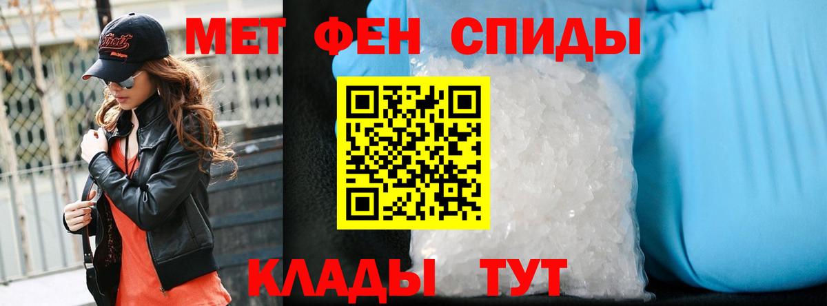 Метамфетамин кристалл  Вход с VPN  МЕТАМФЕТАМИН  Менделеевск 