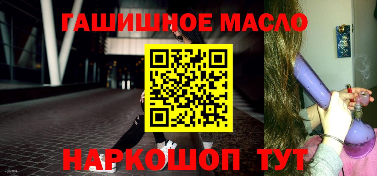 Менделеевск  Дистиллят ТГК вейп  Вход с VPN 